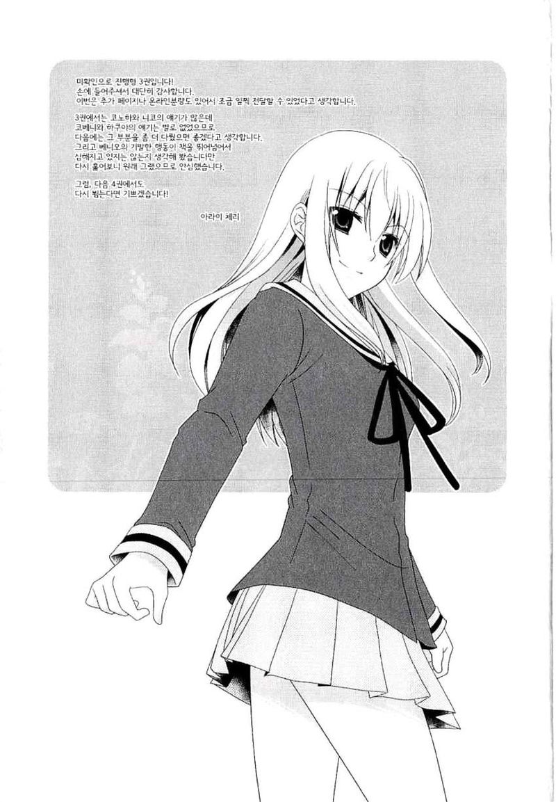 Mikakunin De Shinkoukei 40 11