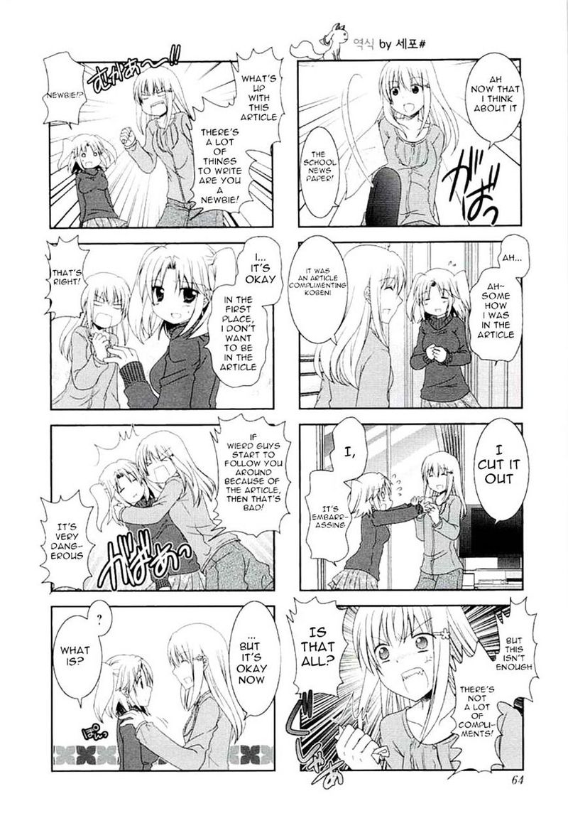 Mikakunin De Shinkoukei 42 6