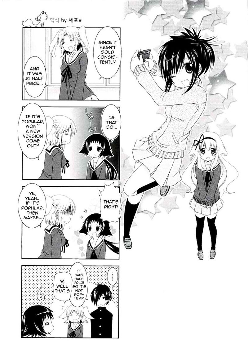 Mikakunin De Shinkoukei 47 2