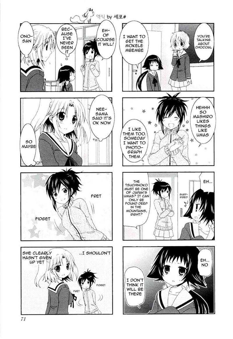Mikakunin De Shinkoukei 47 3