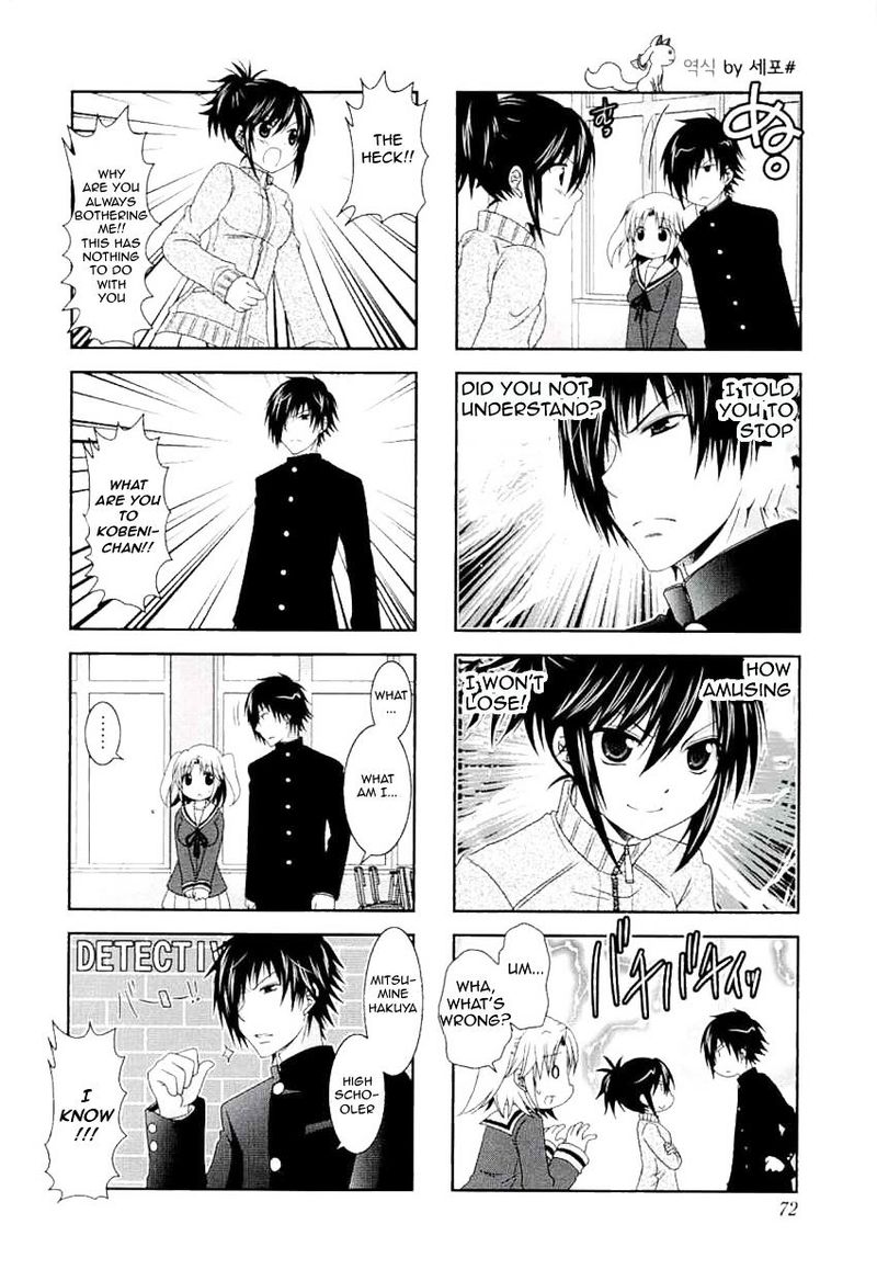 Mikakunin De Shinkoukei 47 4