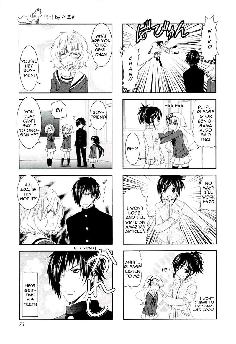 Mikakunin De Shinkoukei 47 5