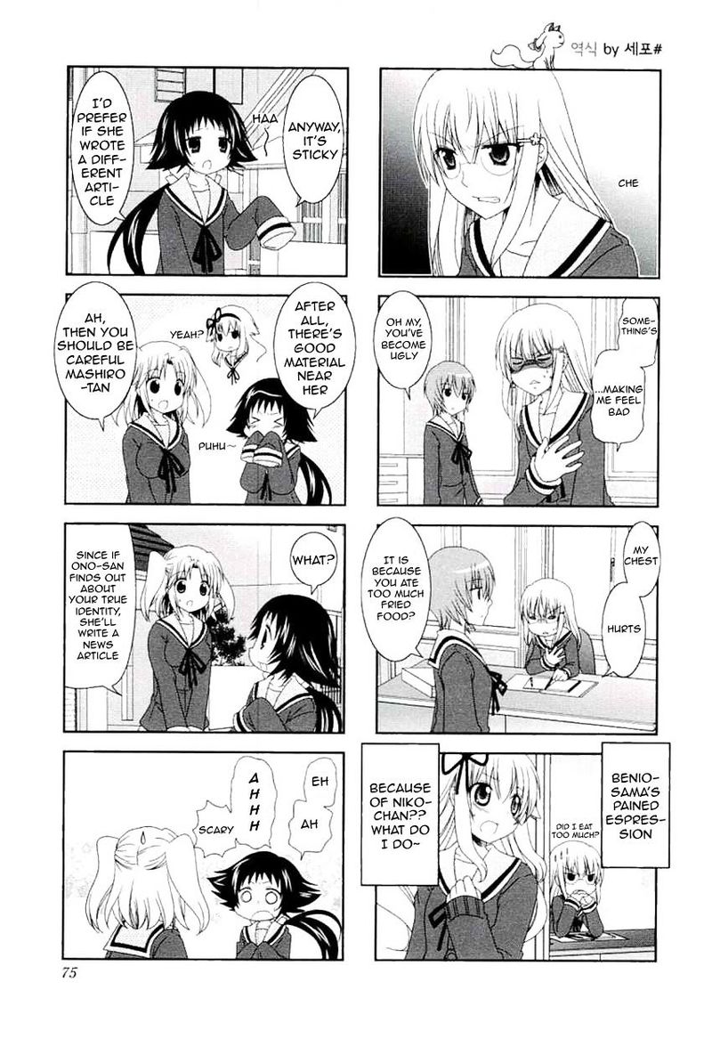 Mikakunin De Shinkoukei 47 7