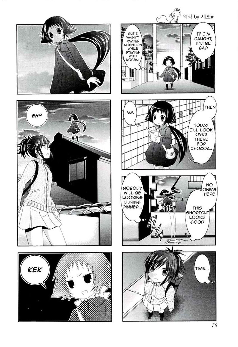 Mikakunin De Shinkoukei 47 8