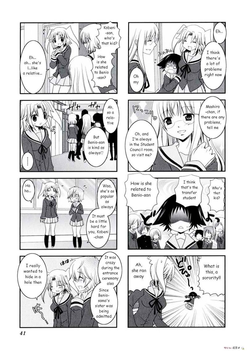 Mikakunin De Shinkoukei 5 4