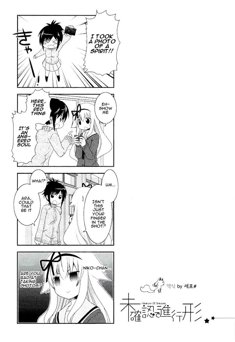 Mikakunin De Shinkoukei 50 7