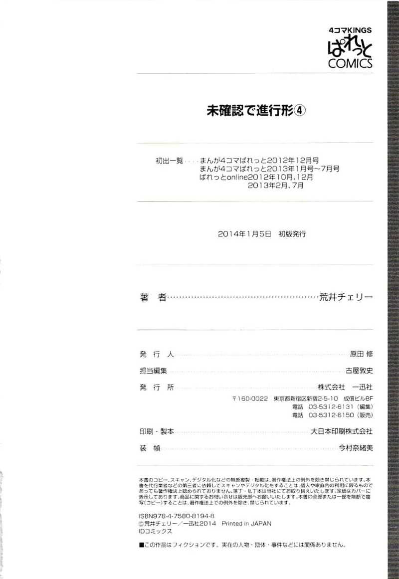 Mikakunin De Shinkoukei 52 10