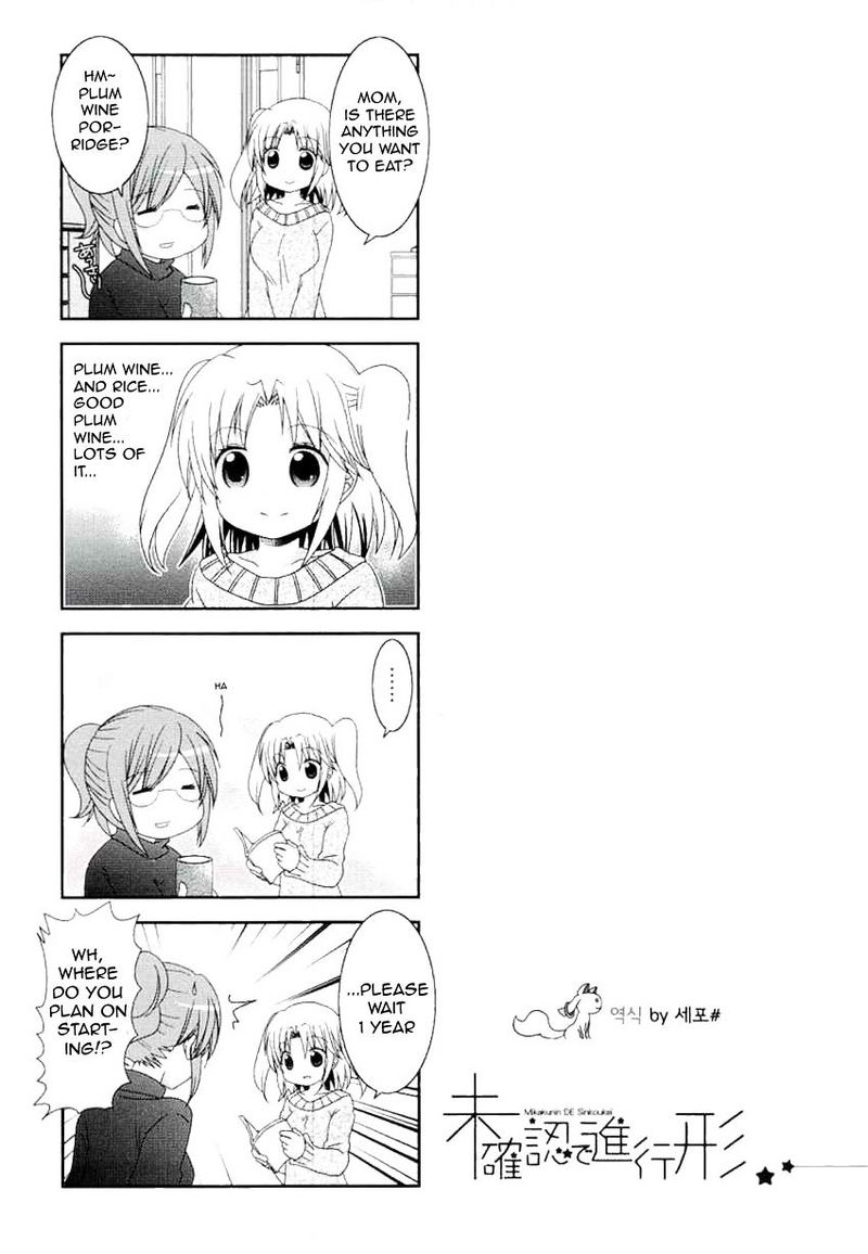 Mikakunin De Shinkoukei 52 7