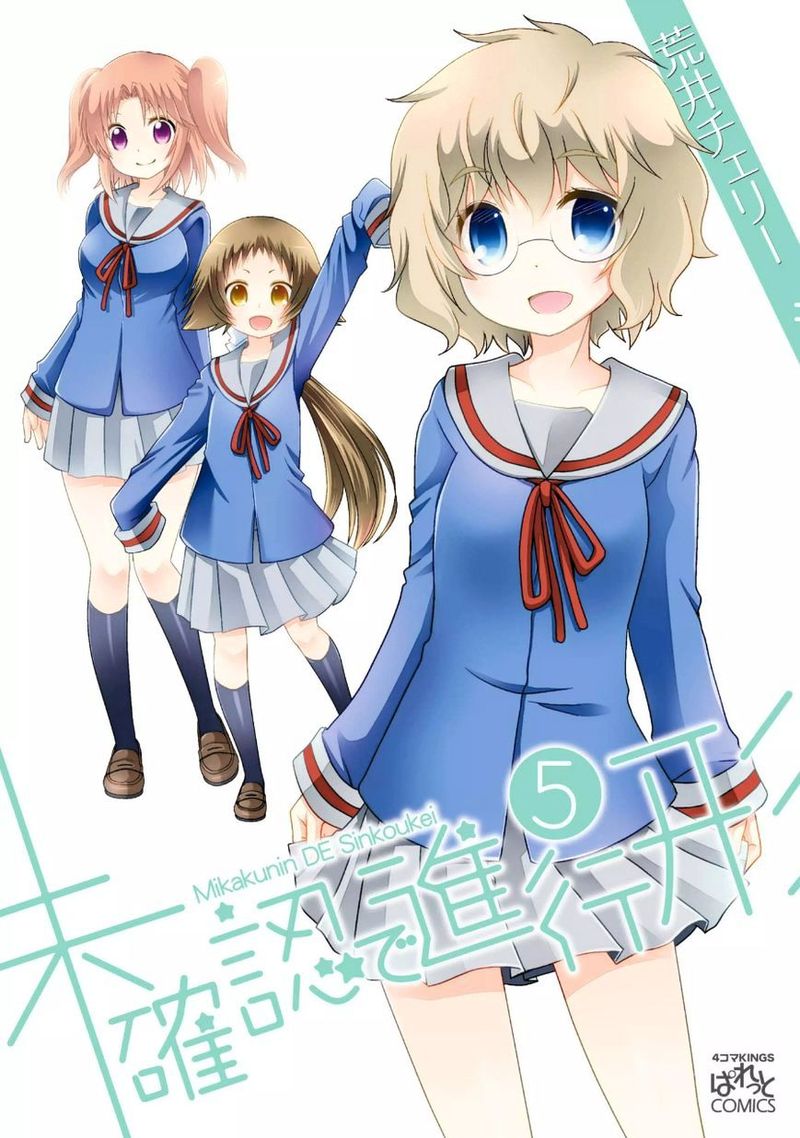 Mikakunin De Shinkoukei 53 1