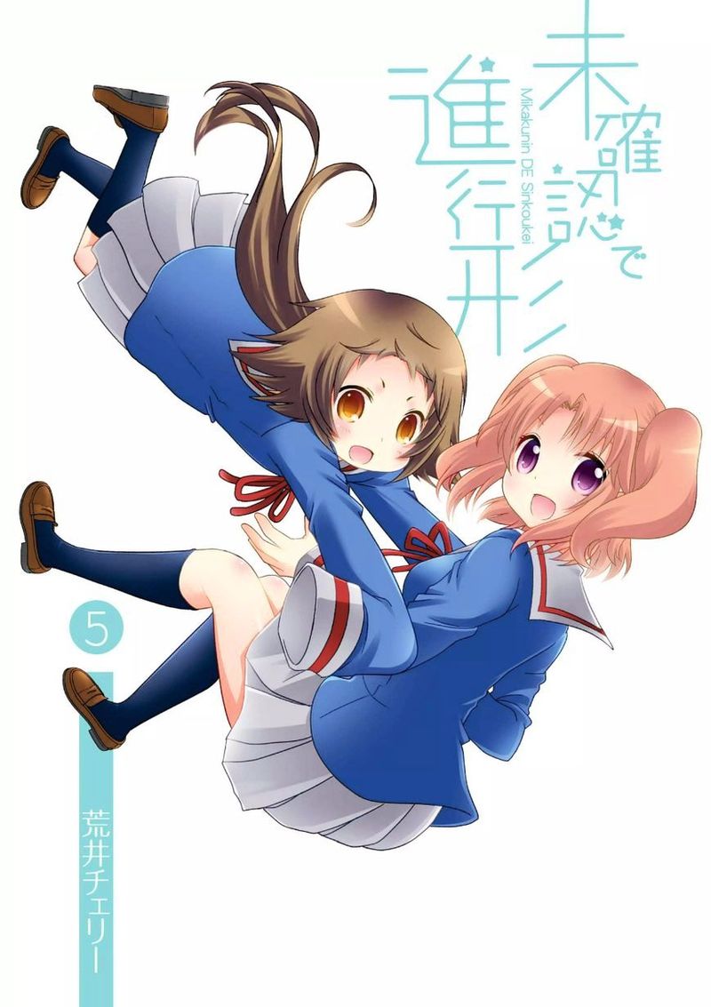 Mikakunin De Shinkoukei 53 2