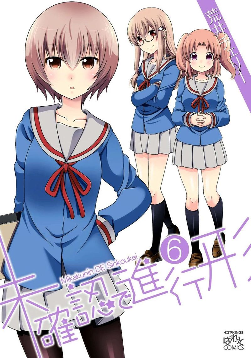 Mikakunin De Shinkoukei 65 1