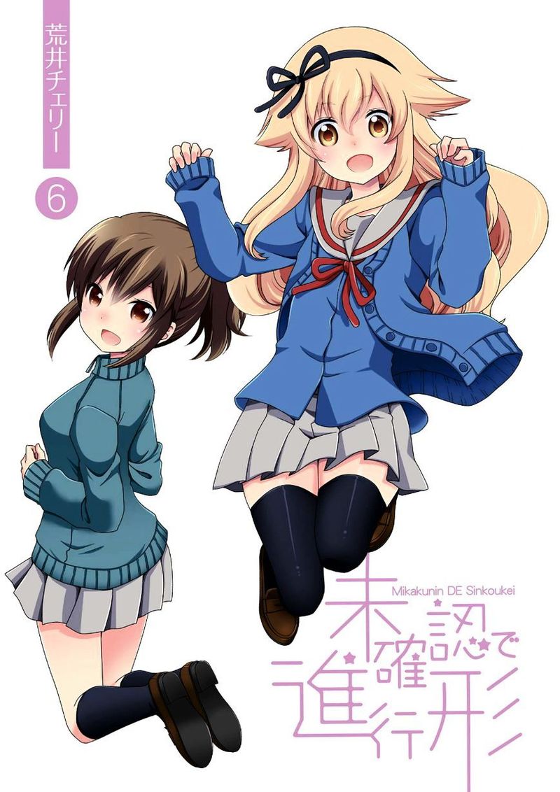 Mikakunin De Shinkoukei 65 3