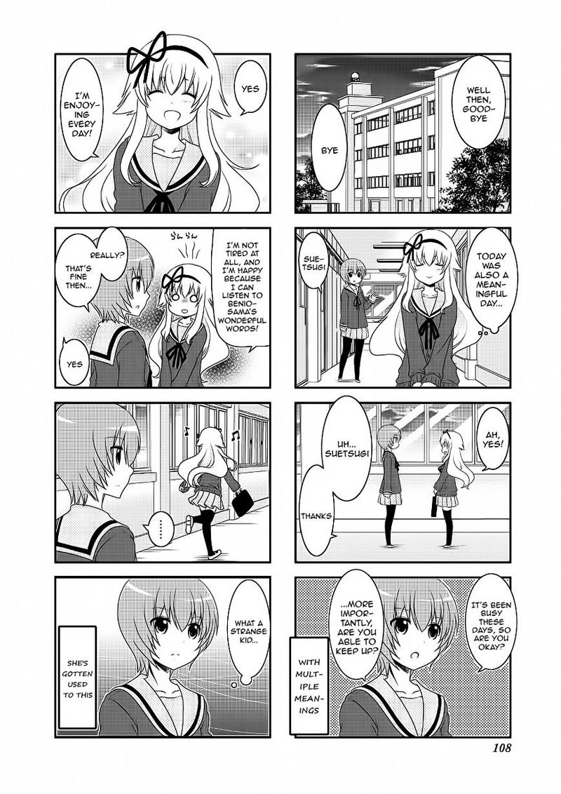 Mikakunin De Shinkoukei 75 2
