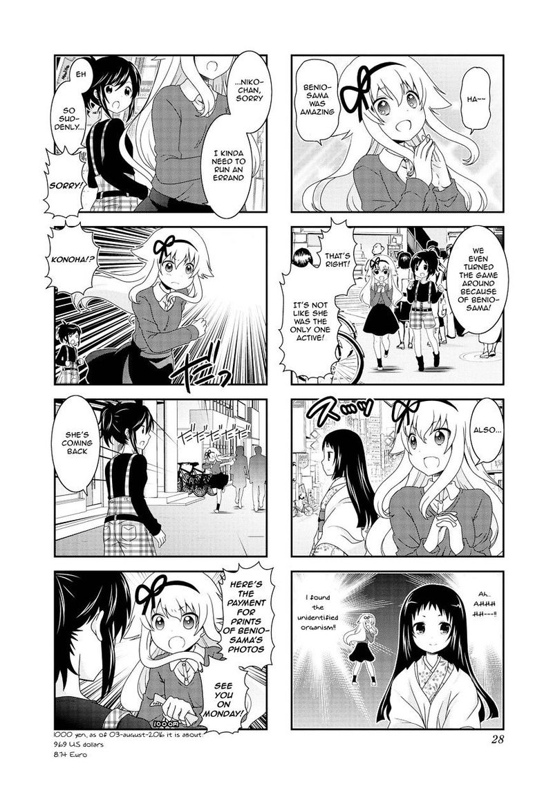 Mikakunin De Shinkoukei 77 11