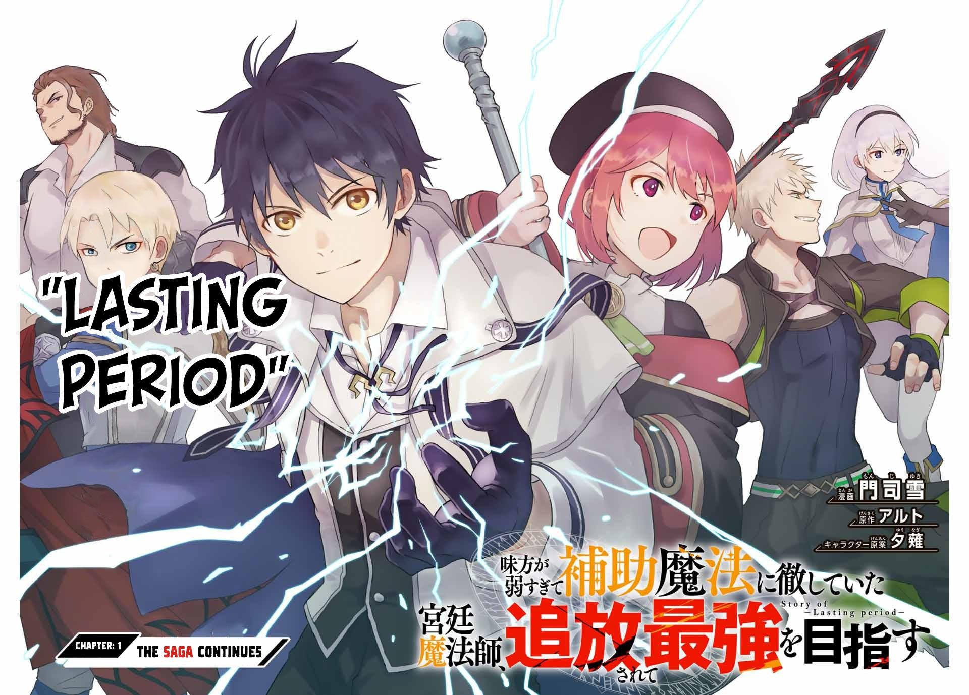 Mikata Ga Yowasugite Hojo Mahou Ni Tesshiteita Kyuutei Mahoushi Tsuihou Sarete Saikyou Wo Mezashimasu 1 2