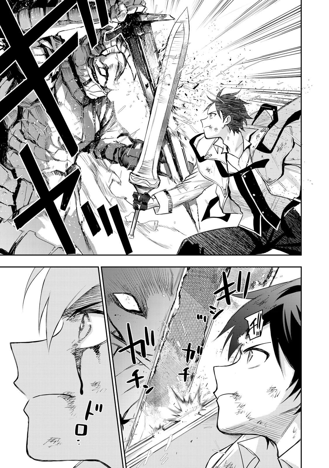 Mikata Ga Yowasugite Hojo Mahou Ni Tesshiteita Kyuutei Mahoushi Tsuihou Sarete Saikyou Wo Mezashimasu 15 13