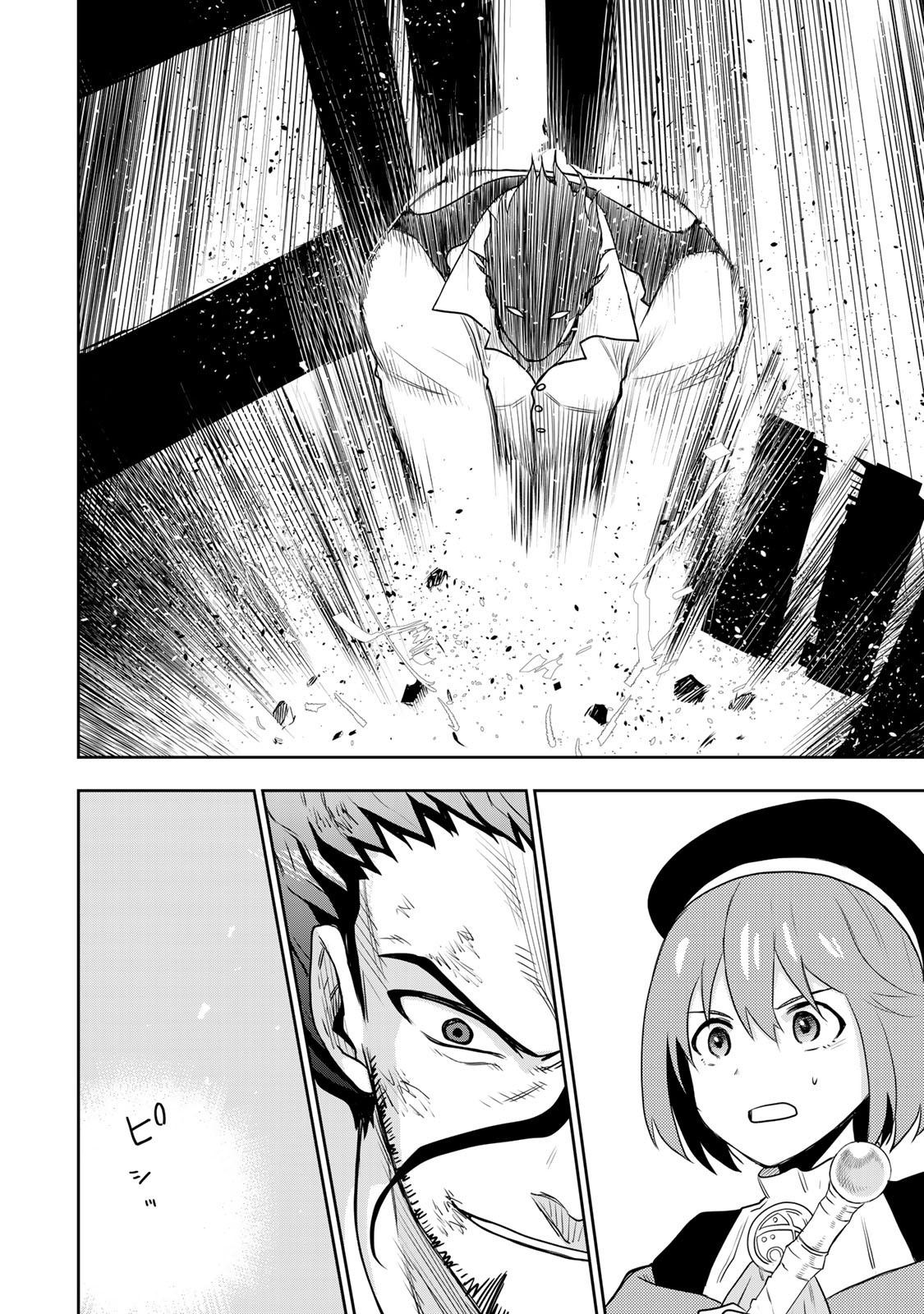 Mikata Ga Yowasugite Hojo Mahou Ni Tesshiteita Kyuutei Mahoushi Tsuihou Sarete Saikyou Wo Mezashimasu 4 12
