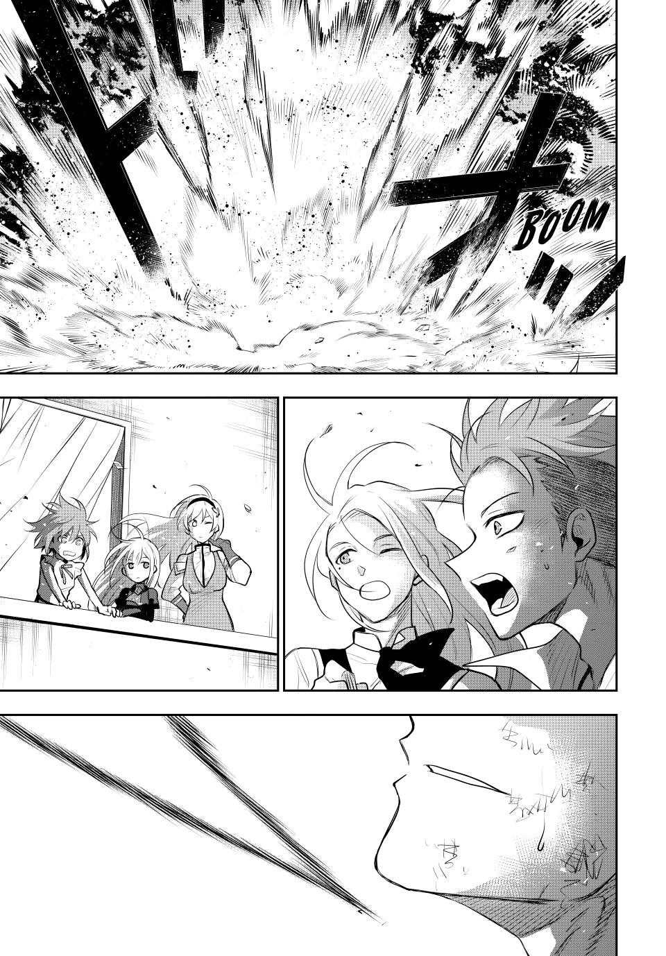Mikata Ga Yowasugite Hojo Mahou Ni Tesshiteita Kyuutei Mahoushi Tsuihou Sarete Saikyou Wo Mezashimasu 81 18