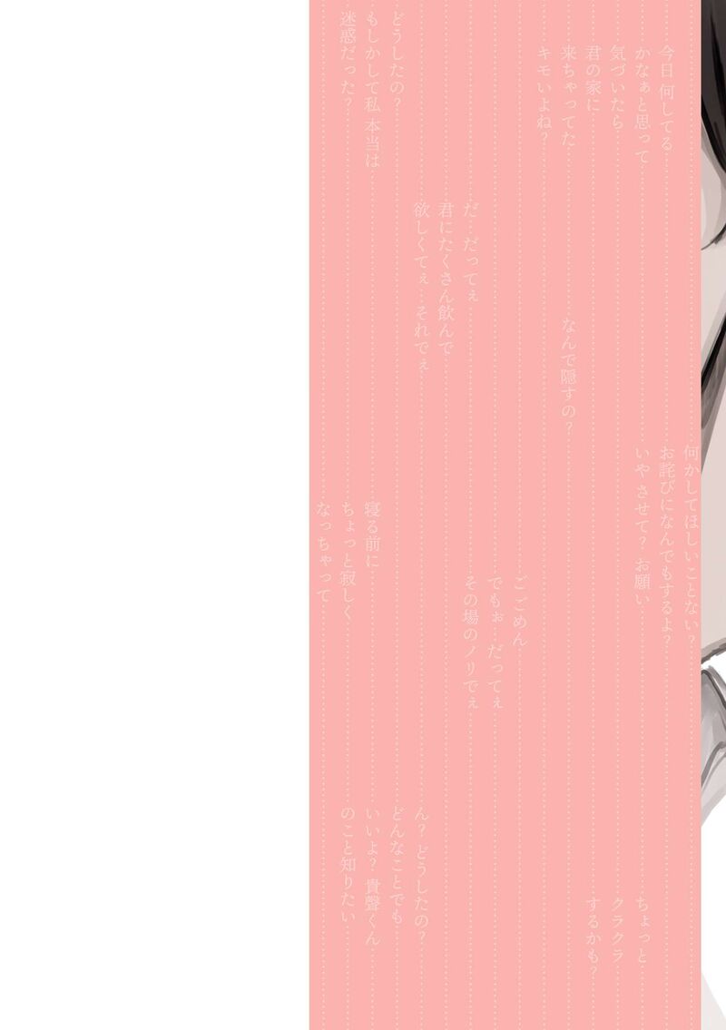 Mikoto Chan Wa Kirawaretakunai 1 2