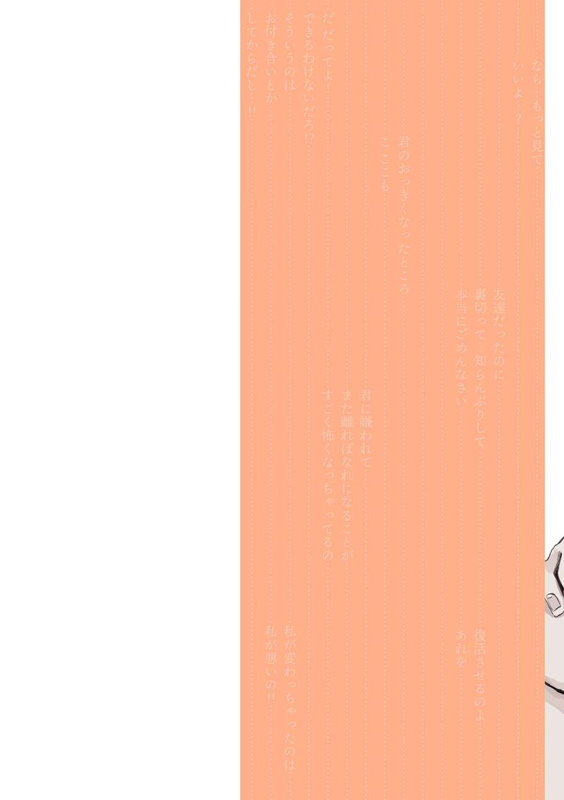 Mikoto Chan Wa Kirawaretakunai 31 2