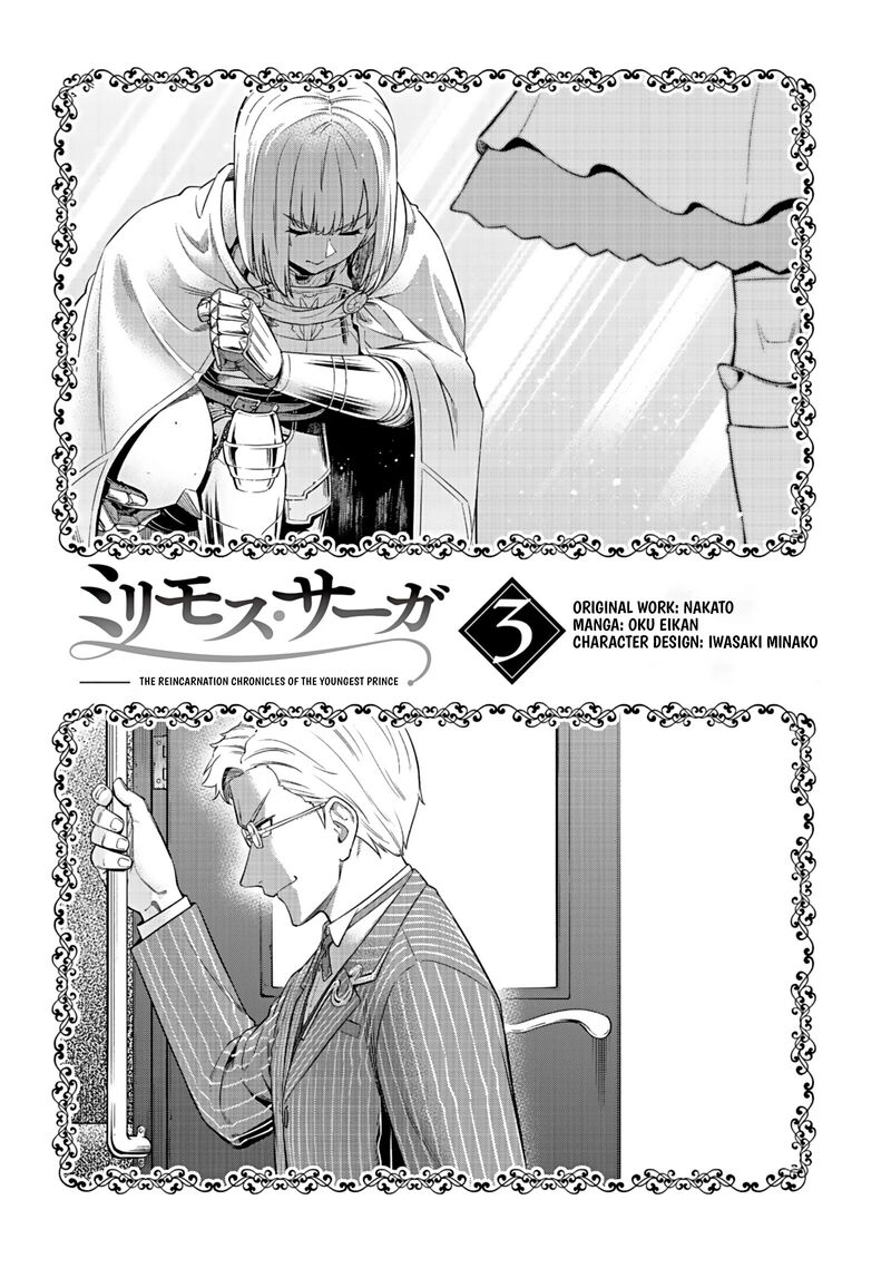 Millimos Saga Battei Ouji No Tensei Senki 9 2