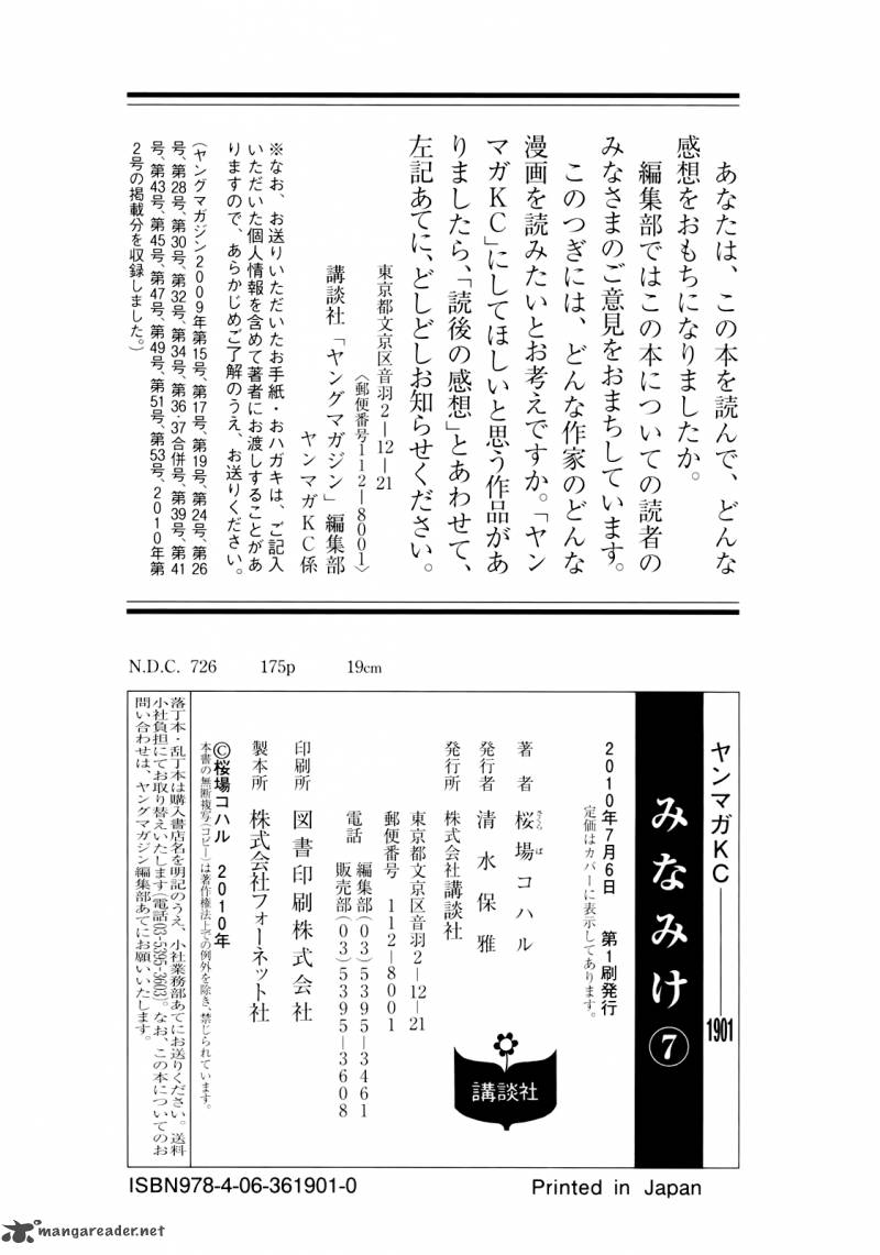 Minami Ke 141 10