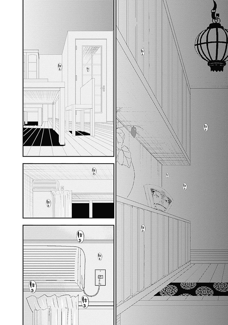 Minamoto Kun Monogatari 203 10