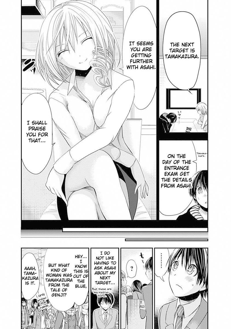 Minamoto Kun Monogatari 235 3