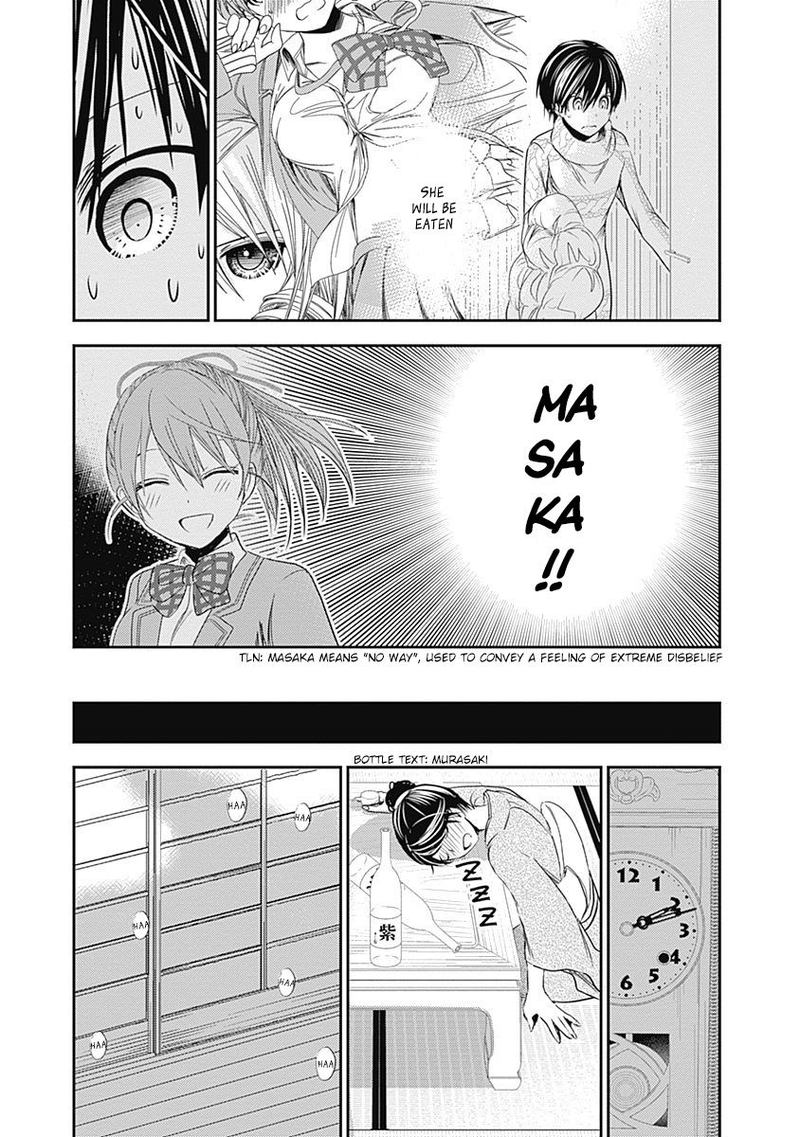 Minamoto Kun Monogatari 250 6