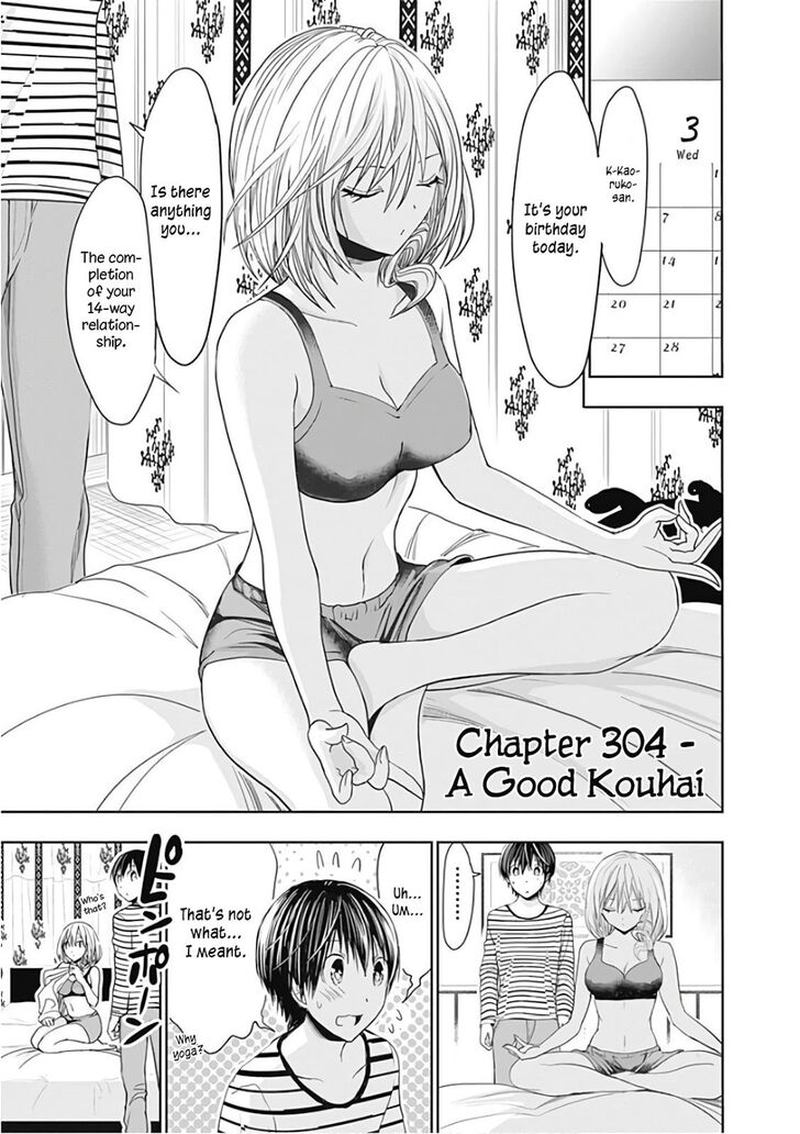 Minamoto Kun Monogatari 304 1
