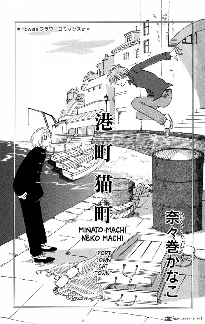 Minato Machi Neko Machi 1 3