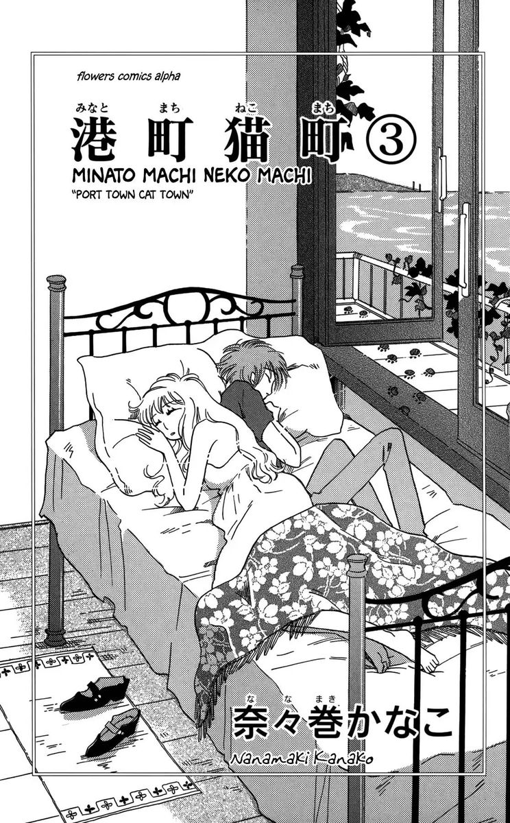 Minato Machi Neko Machi 13 3