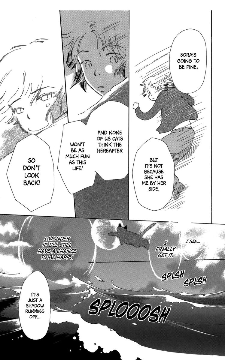Minato Machi Neko Machi 14 31