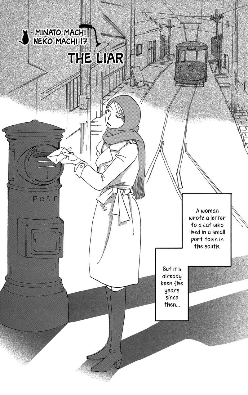 Minato Machi Neko Machi 17 1