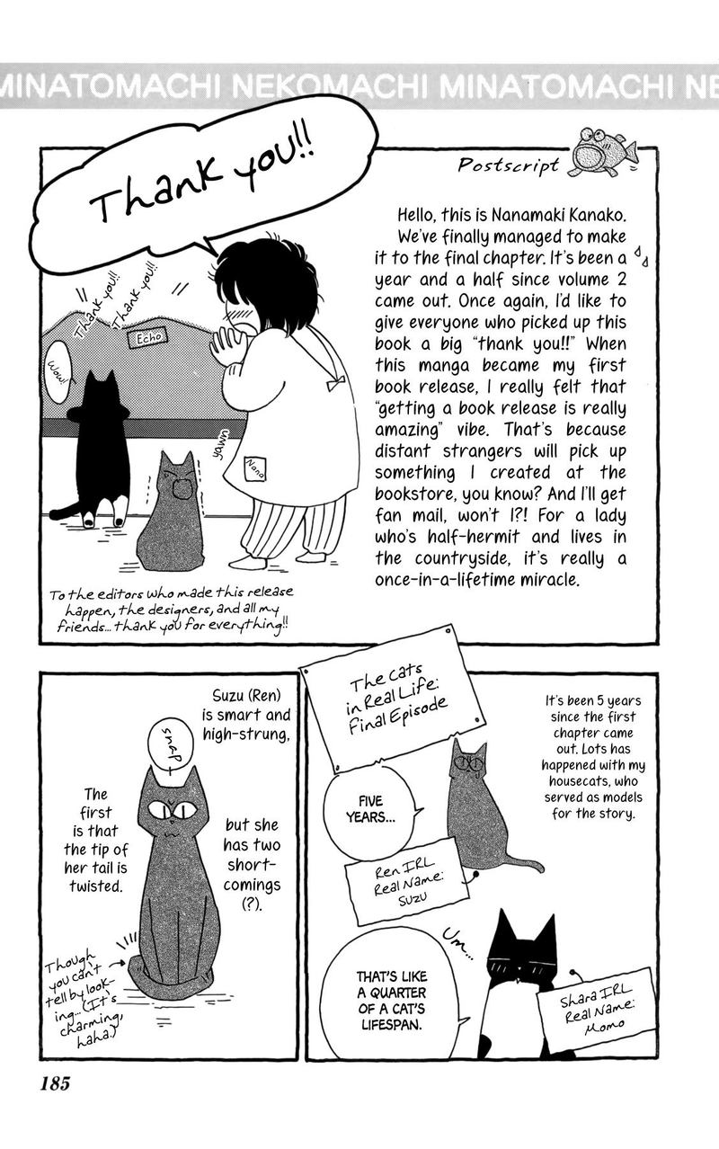 Minato Machi Neko Machi 18 33