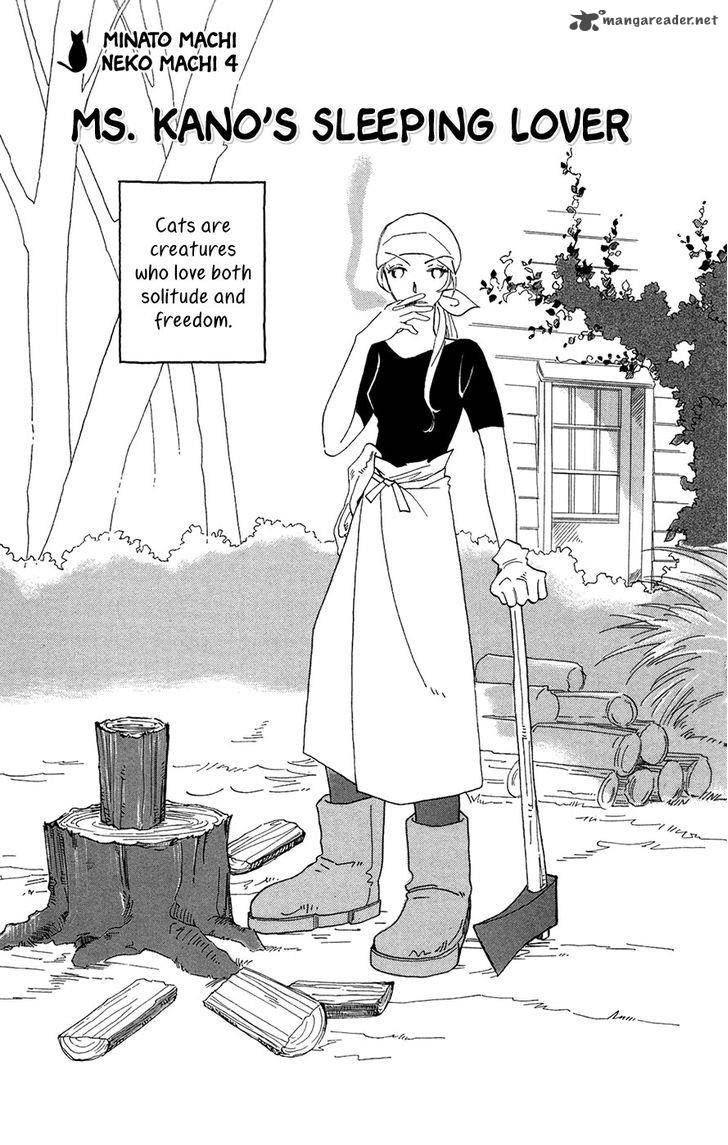 Minato Machi Neko Machi 4 2