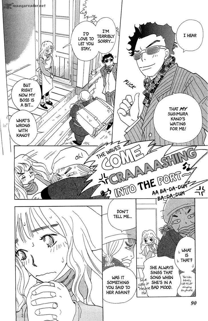 Minato Machi Neko Machi 4 7