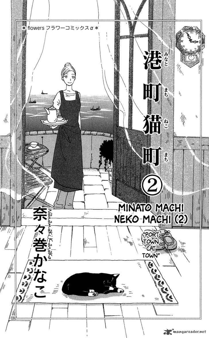 Minato Machi Neko Machi 7 3
