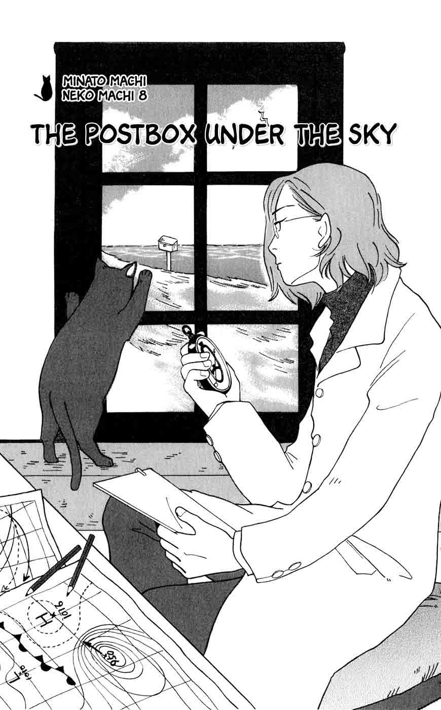 Minato Machi Neko Machi 8 2