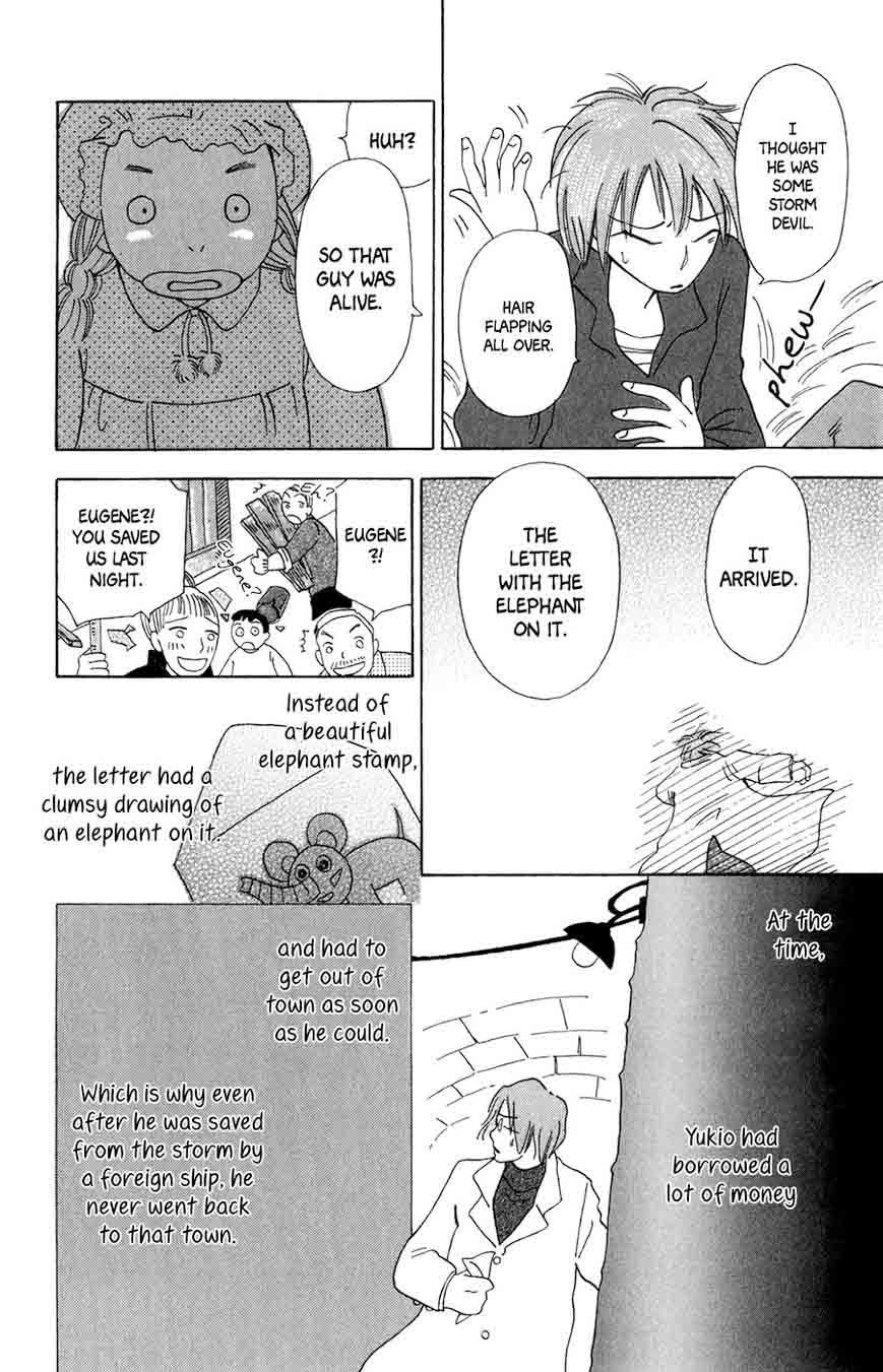 Minato Machi Neko Machi 8 31
