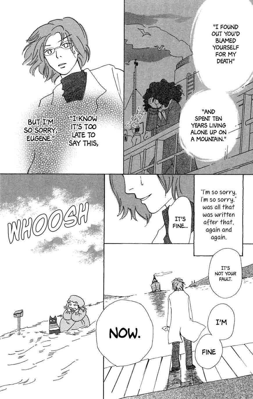 Minato Machi Neko Machi 8 32