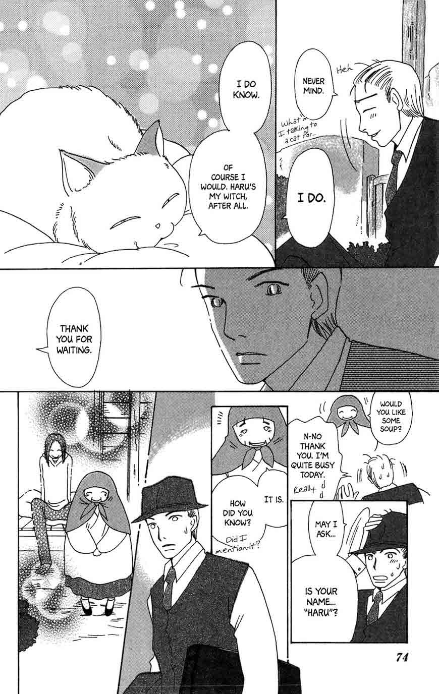 Minato Machi Neko Machi 9 15