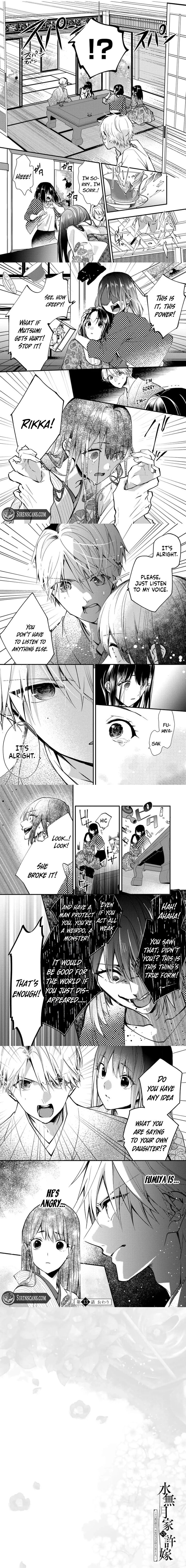 Minazuki Ke No IInazuke Juurokusai No Tanjoubi Honke No Toushuu Ga Mukae Ni Kimashita 13 19