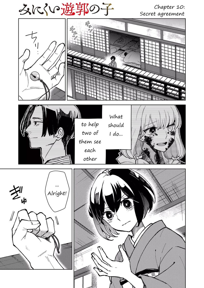 Minikui Yuukaku No Ko 10 1