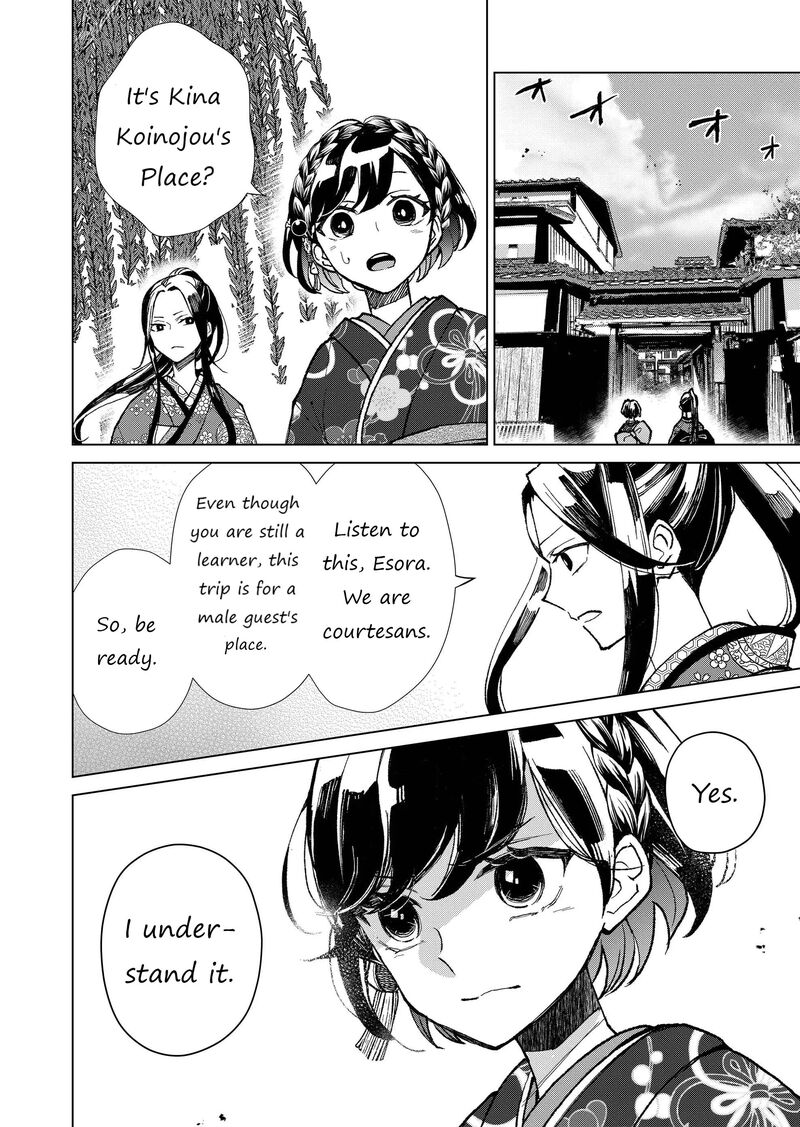 Minikui Yuukaku No Ko 10 16