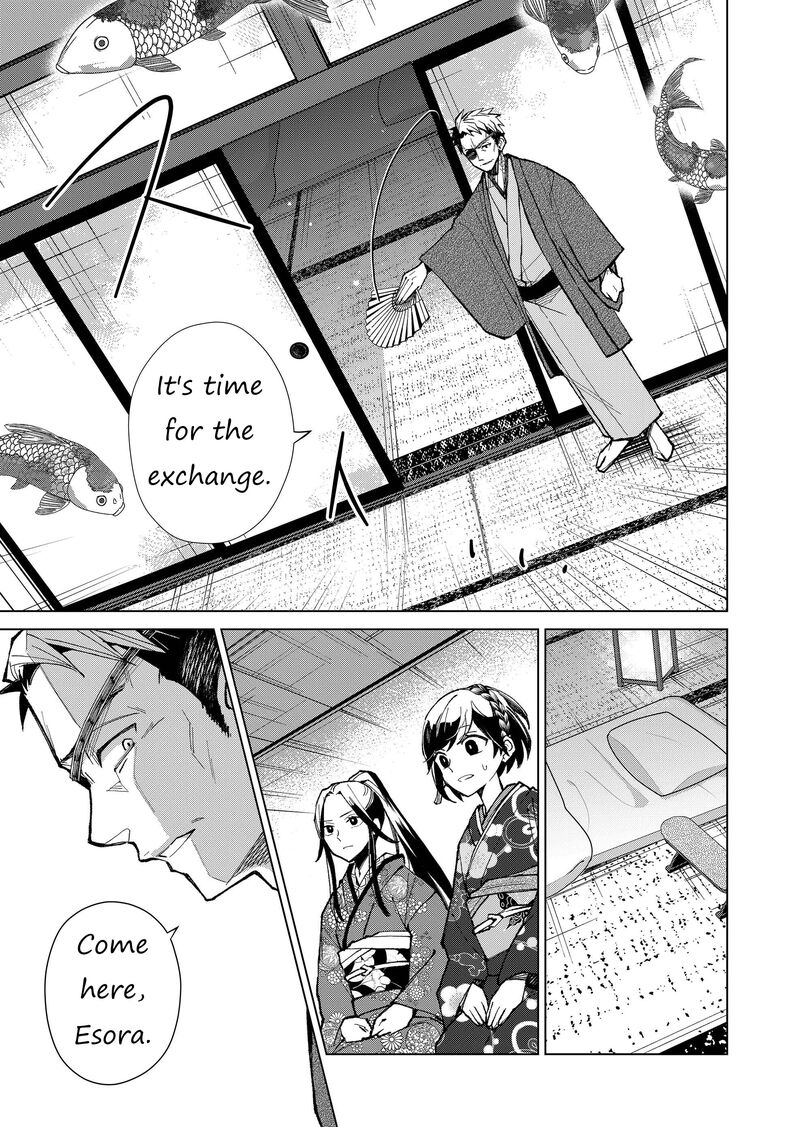 Minikui Yuukaku No Ko 11 4