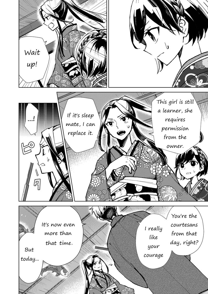 Minikui Yuukaku No Ko 11 5