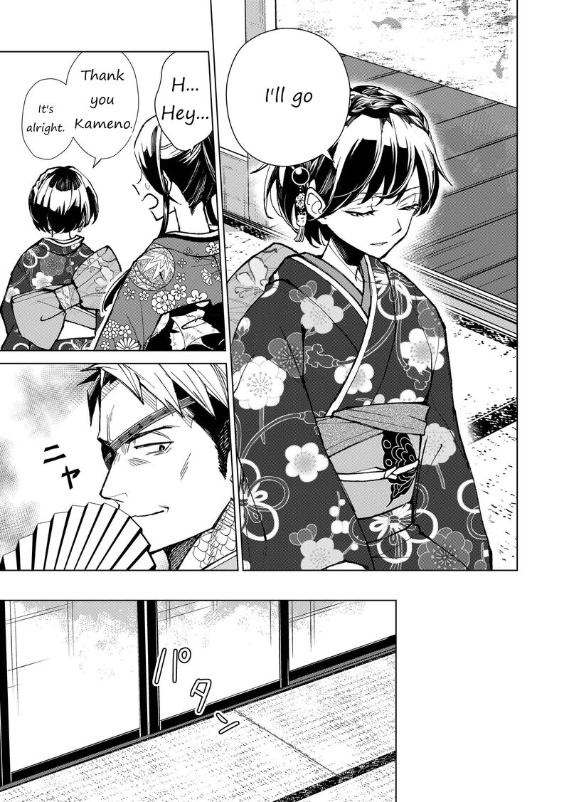 Minikui Yuukaku No Ko 11 6