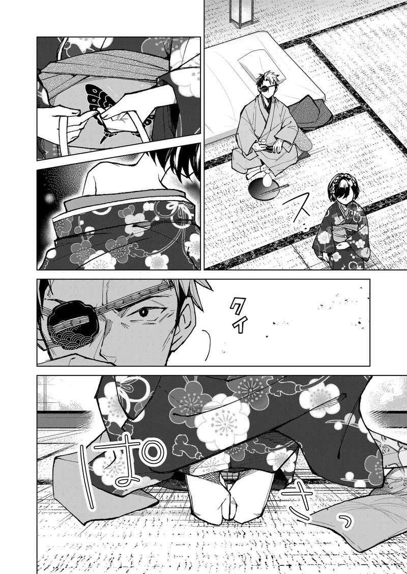 Minikui Yuukaku No Ko 11 9