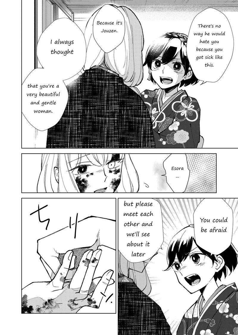 Minikui Yuukaku No Ko 13 11